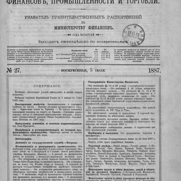 https://cdn.ruarxive.org/public/neb_vestnik/covers/neb4437.jpg