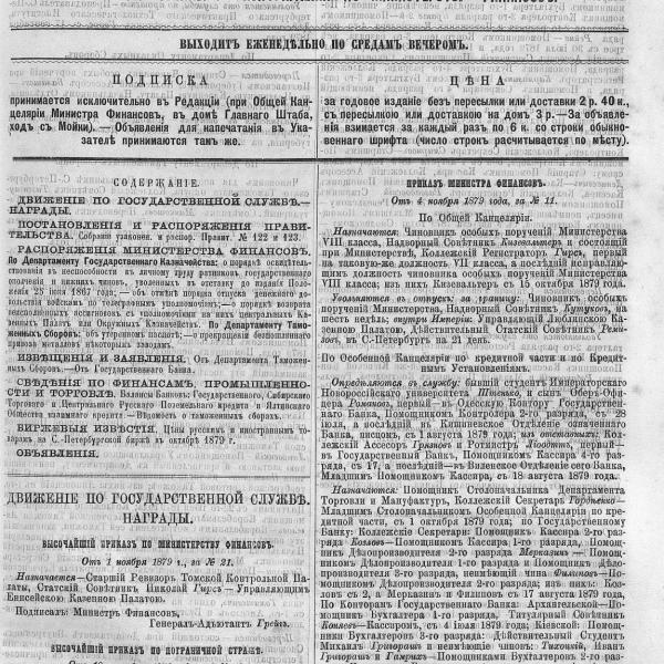 https://cdn.ruarxive.org/public/neb_vestnik/covers/neb3932.jpg