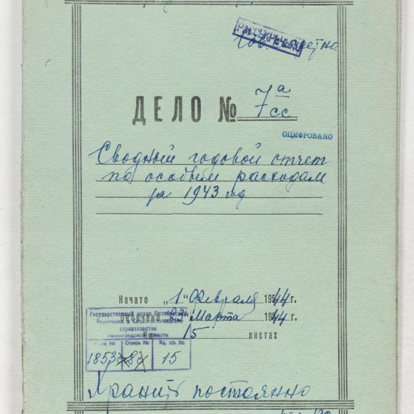 https://cdn.ruarxive.org/public/spb_files/covers/spb0153.jpg