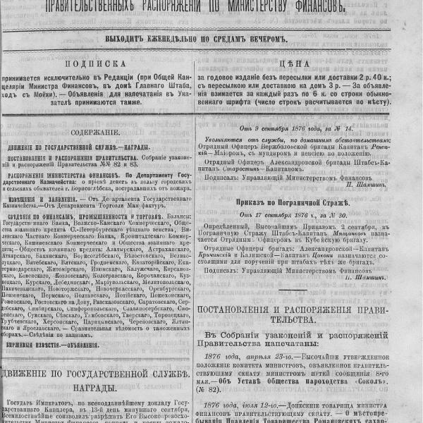 https://cdn.ruarxive.org/public/neb_vestnik/covers/neb6477.jpg