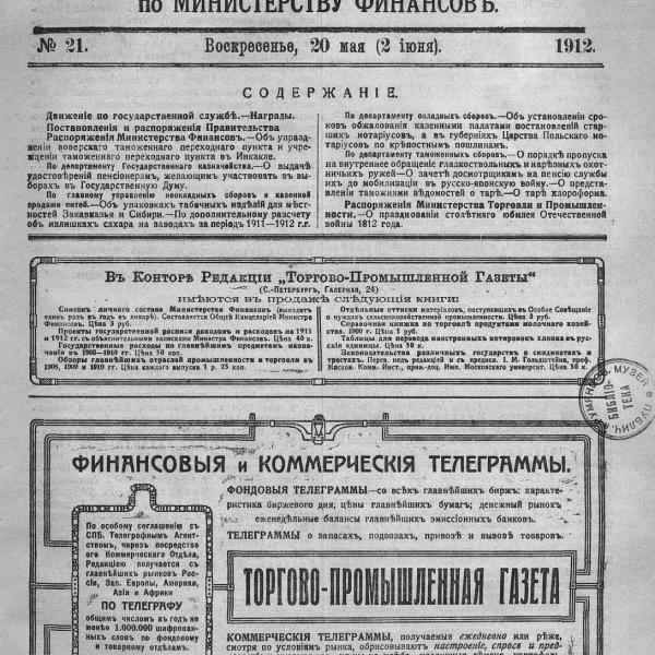https://cdn.ruarxive.org/public/neb_vestnik/covers/neb2153.jpg