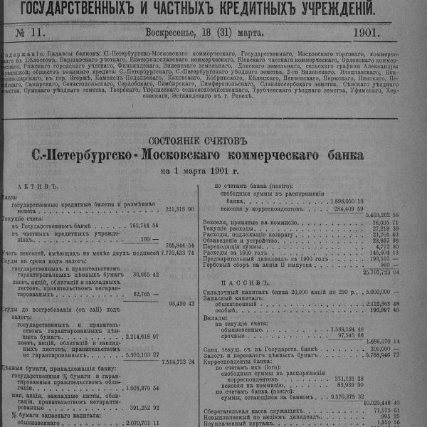 https://cdn.ruarxive.org/public/neb_vestnik/covers/neb7126.jpg