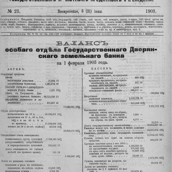 https://cdn.ruarxive.org/public/neb_vestnik/covers/neb3321.jpg