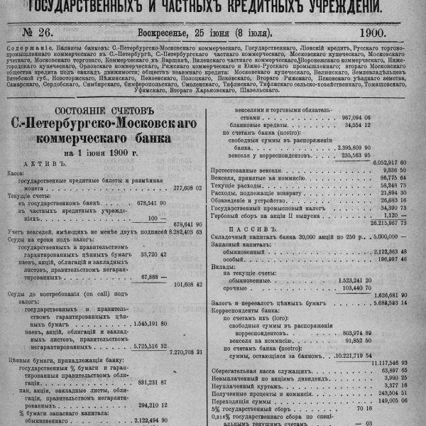 https://cdn.ruarxive.org/public/neb_vestnik/covers/neb2017.jpg