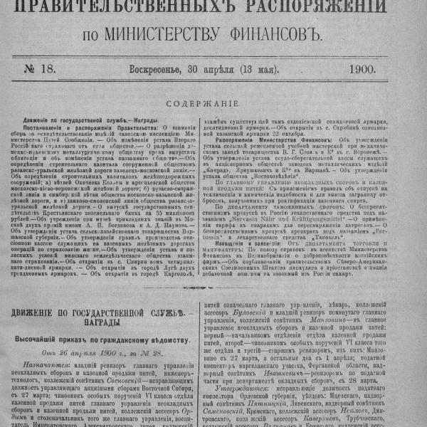 https://cdn.ruarxive.org/public/neb_vestnik/covers/neb7339.jpg