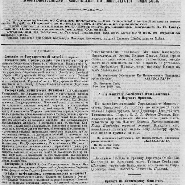 https://cdn.ruarxive.org/public/neb_vestnik/covers/neb5434.jpg