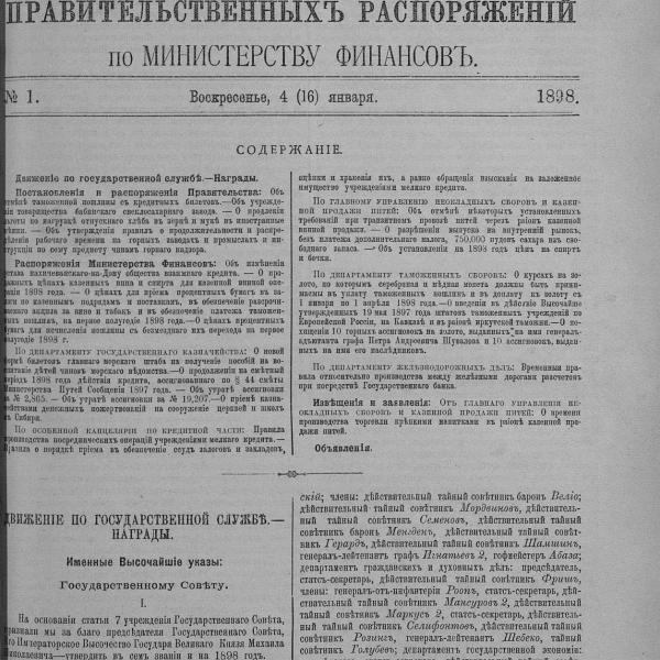 https://cdn.ruarxive.org/public/neb_vestnik/covers/neb2700.jpg