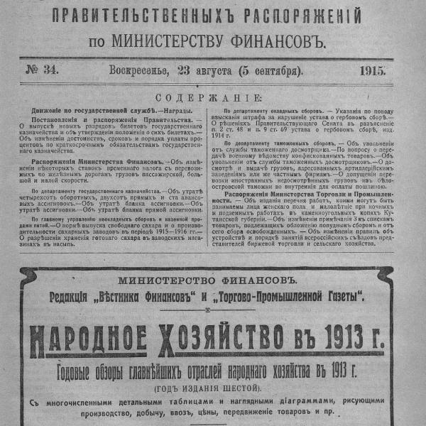 https://cdn.ruarxive.org/public/neb_vestnik/covers/neb6468.jpg