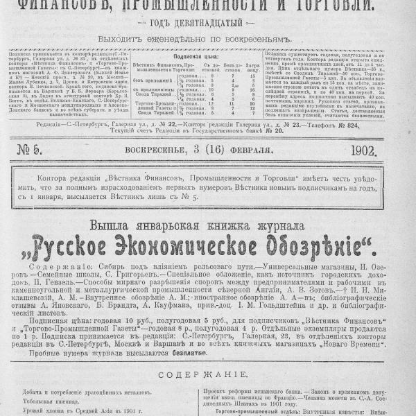 https://cdn.ruarxive.org/public/neb_vestnik/covers/neb4014.jpg