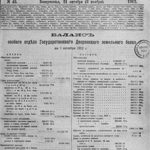 https://cdn.ruarxive.org/public/neb_vestnik/covers/neb3811.jpg