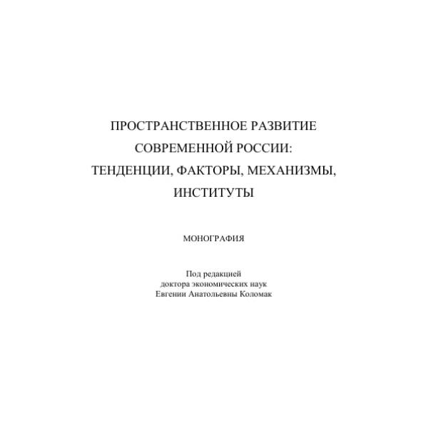 https://cdn.ruarxive.org/public/neb/books/covers/neb1028.jpg