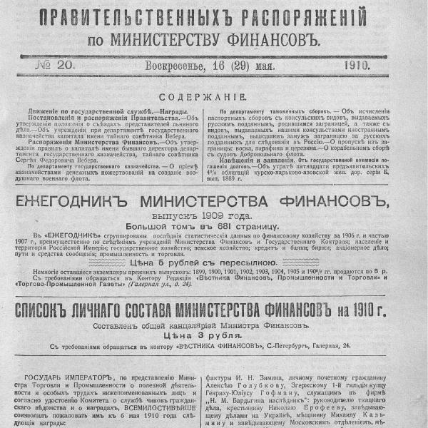 https://cdn.ruarxive.org/public/neb_vestnik/covers/neb6447.jpg