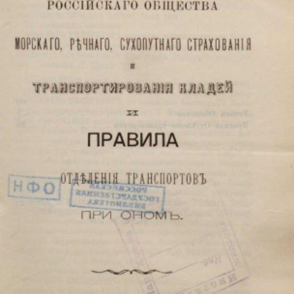https://cdn.ruarxive.org/public/neb/books/covers/neb0288.jpg