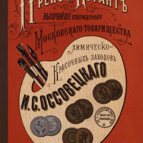 https://cdn.ruarxive.org/public/neb/books/covers/neb0344.jpg
