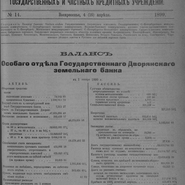https://cdn.ruarxive.org/public/neb_vestnik/covers/neb2842.jpg
