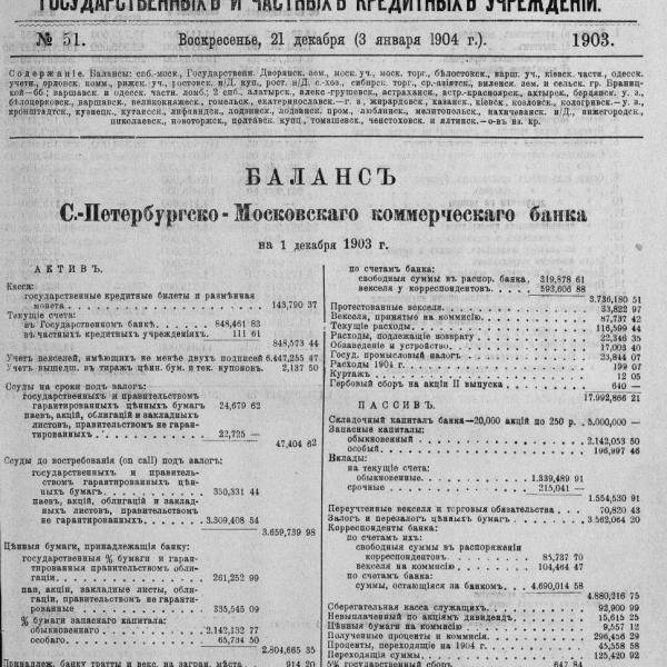 https://cdn.ruarxive.org/public/neb_vestnik/covers/neb7160.jpg
