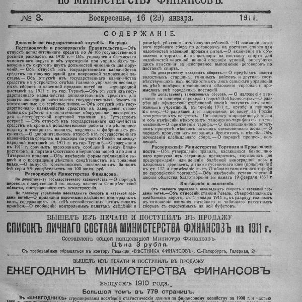 https://cdn.ruarxive.org/public/neb_vestnik/covers/neb1566.jpg
