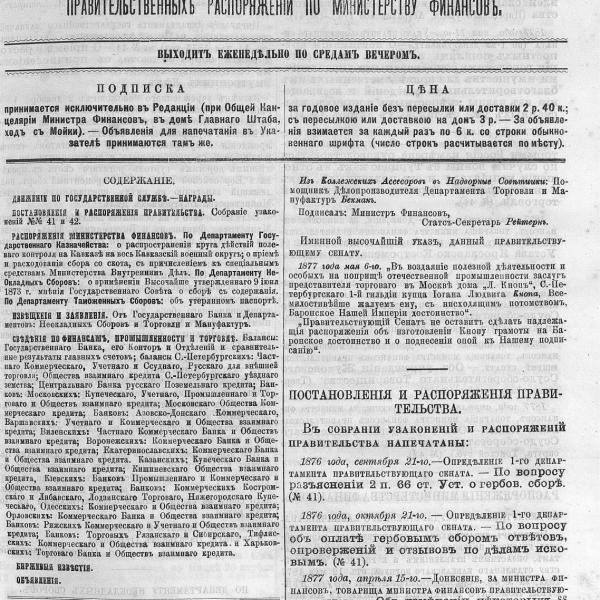 https://cdn.ruarxive.org/public/neb_vestnik/covers/neb5458.jpg