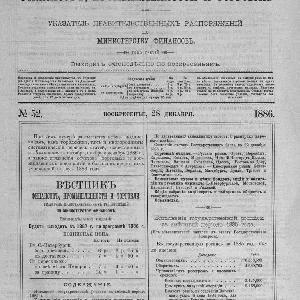 https://cdn.ruarxive.org/public/neb_vestnik/covers/neb3987.jpg