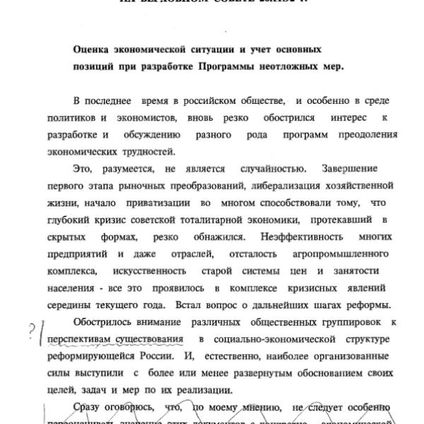 https://cdn.ruarxive.org/public/arcg/covers/arcg1871.jpg