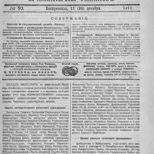 https://cdn.ruarxive.org/public/neb_vestnik/covers/neb3437.jpg