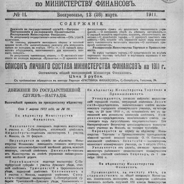 https://cdn.ruarxive.org/public/neb_vestnik/covers/neb3204.jpg