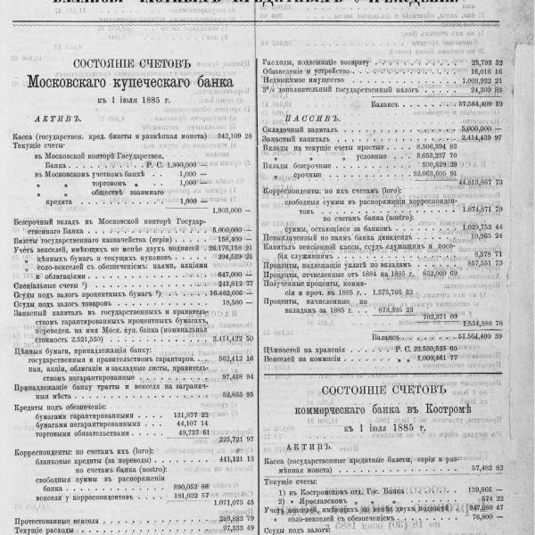 https://cdn.ruarxive.org/public/neb_vestnik/covers/neb5332.jpg
