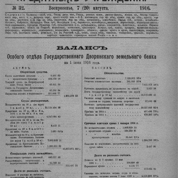https://cdn.ruarxive.org/public/neb_vestnik/covers/neb6964.jpg