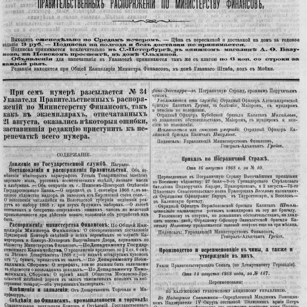 https://cdn.ruarxive.org/public/neb_vestnik/covers/neb4672.jpg