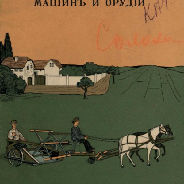 https://cdn.ruarxive.org/public/neb/books/covers/neb0621.jpg