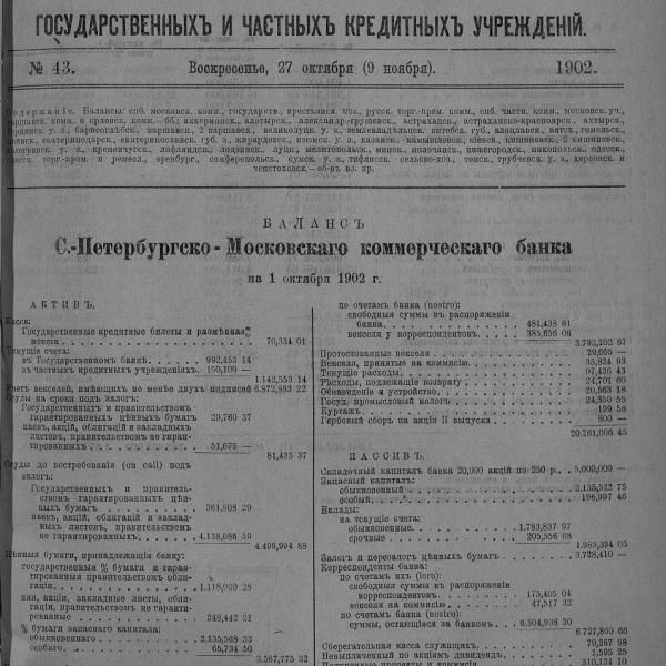 https://cdn.ruarxive.org/public/neb_vestnik/covers/neb7399.jpg