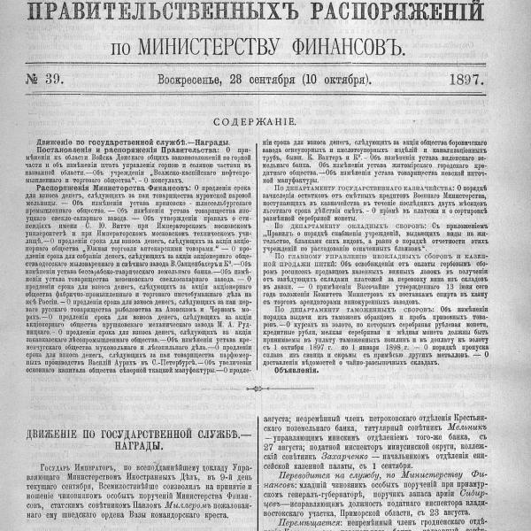 https://cdn.ruarxive.org/public/neb_vestnik/covers/neb4261.jpg