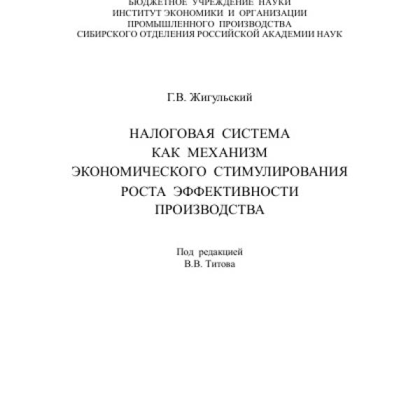 https://cdn.ruarxive.org/public/neb/books/covers/neb0933.jpg