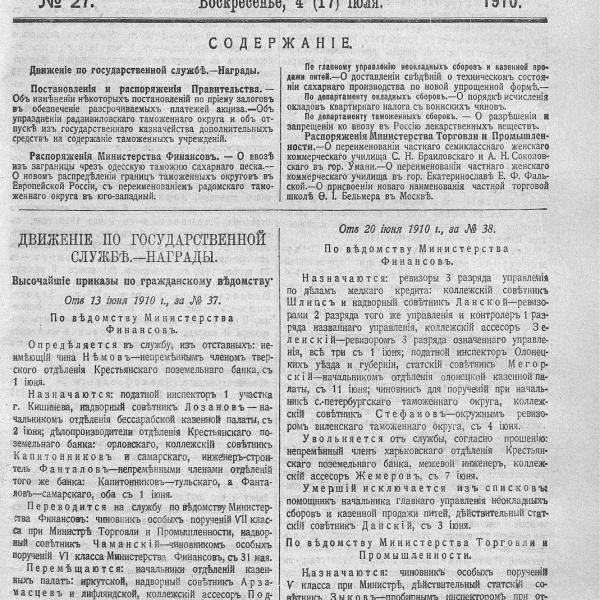 https://cdn.ruarxive.org/public/neb_vestnik/covers/neb3760.jpg