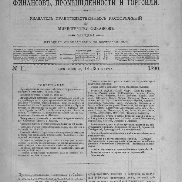 https://cdn.ruarxive.org/public/neb_vestnik/covers/neb7606.jpg