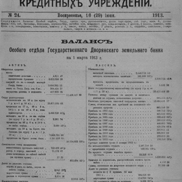 https://cdn.ruarxive.org/public/neb_vestnik/covers/neb5568.jpg