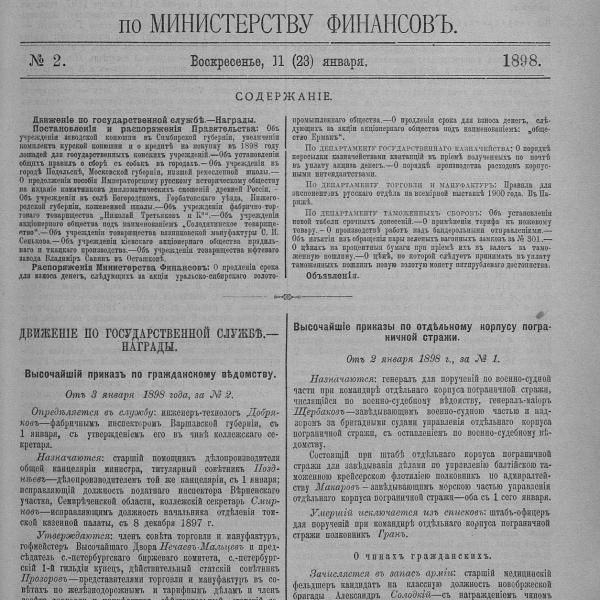 https://cdn.ruarxive.org/public/neb_vestnik/covers/neb4973.jpg