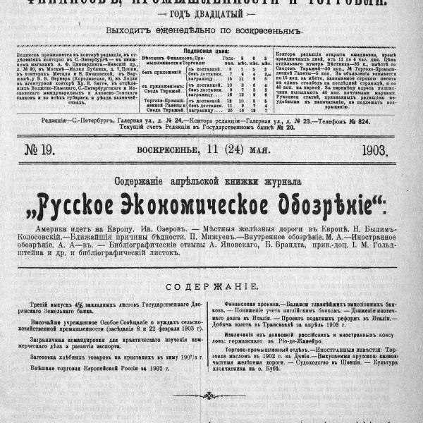 https://cdn.ruarxive.org/public/neb_vestnik/covers/neb5554.jpg