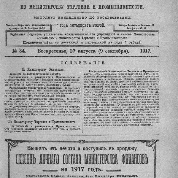https://cdn.ruarxive.org/public/neb_vestnik/covers/neb3779.jpg