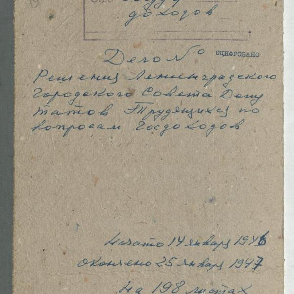 https://cdn.ruarxive.org/public/spb_files/covers/spb0223.jpg