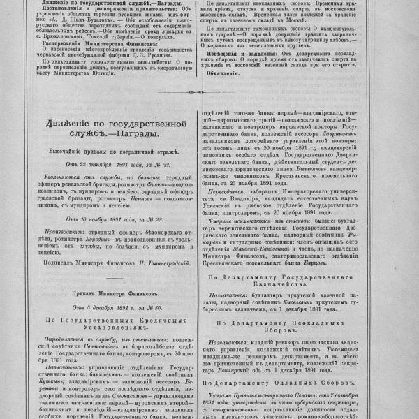https://cdn.ruarxive.org/public/neb_vestnik/covers/neb4417.jpg