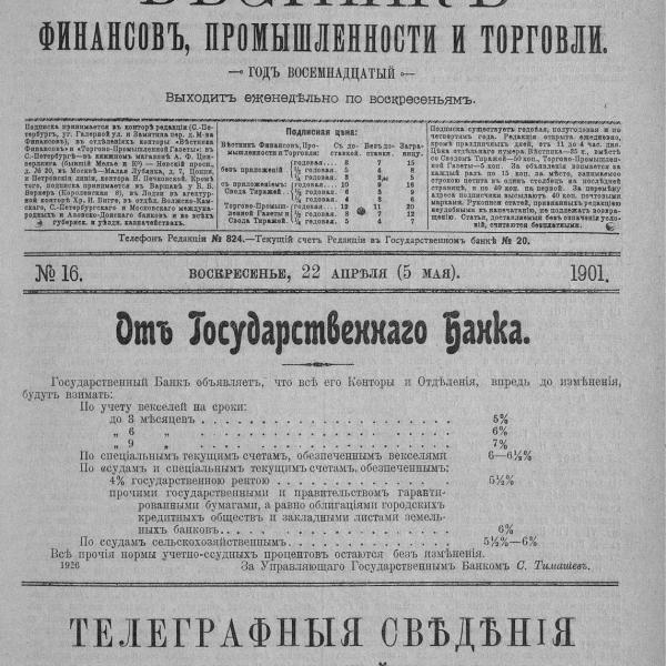 https://cdn.ruarxive.org/public/neb_vestnik/covers/neb6531.jpg