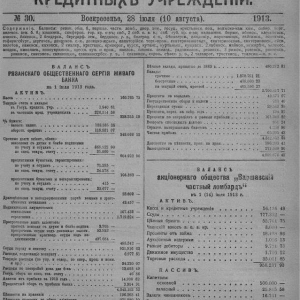 https://cdn.ruarxive.org/public/neb_vestnik/covers/neb7180.jpg