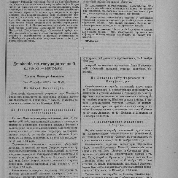 https://cdn.ruarxive.org/public/neb_vestnik/covers/neb2691.jpg