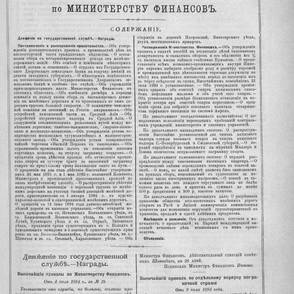 https://cdn.ruarxive.org/public/neb_vestnik/covers/neb2934.jpg