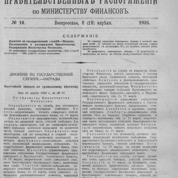 https://cdn.ruarxive.org/public/neb_vestnik/covers/neb5215.jpg