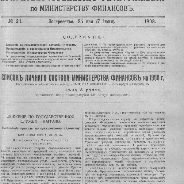 https://cdn.ruarxive.org/public/neb_vestnik/covers/neb1587.jpg