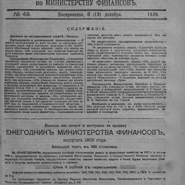 https://cdn.ruarxive.org/public/neb_vestnik/covers/neb5219.jpg
