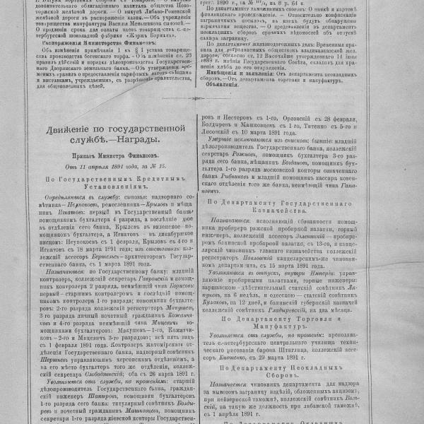 https://cdn.ruarxive.org/public/neb_vestnik/covers/neb6552.jpg