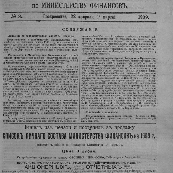 https://cdn.ruarxive.org/public/neb_vestnik/covers/neb1881.jpg